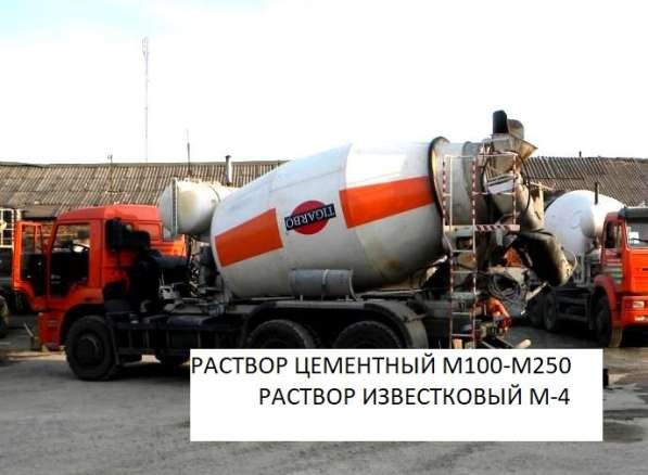 Бетон М100-М350 для фундамента. п. Высокая Гора в Казани фото 6