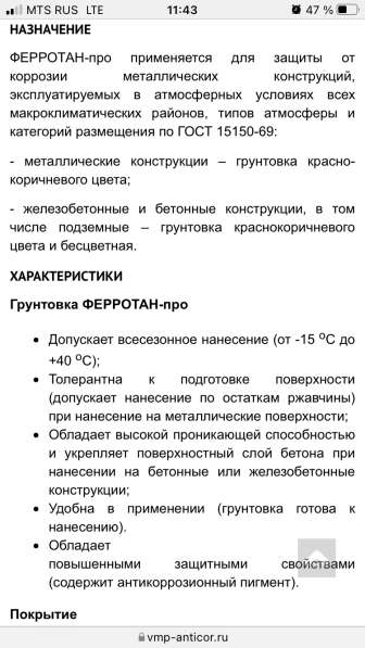Краска в Белово