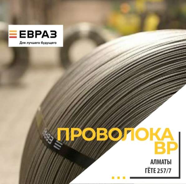 ЕВРАЗ - арматура А500С в фото 7