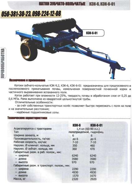 СГ Техника ПрАТ Уманьферммаш КЗК-6-01 в фото 5