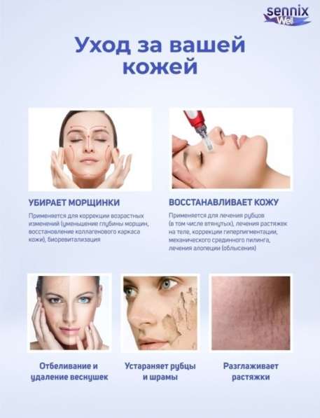 Перманент/ Косметолог в Красноярске