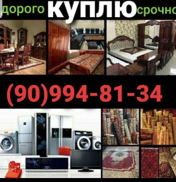 Куплю мебель кровать все из дома