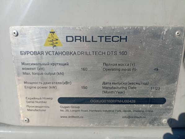 Буровая установка Drilltech DTS 160 в Москве фото 5