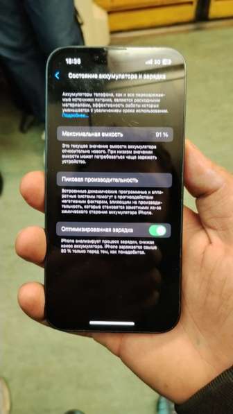 Айфон 14 в Москве