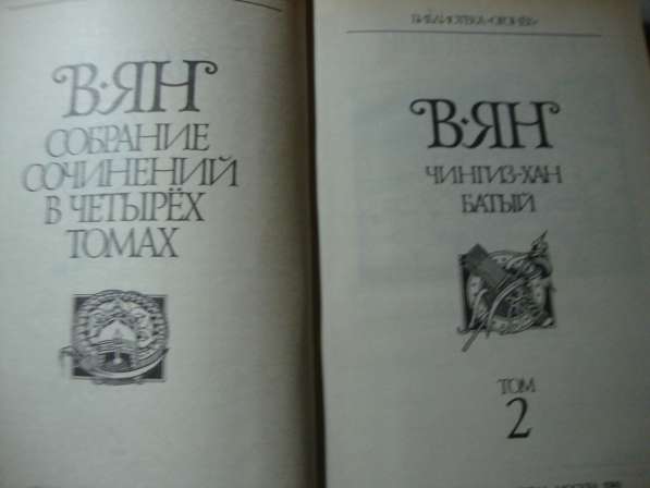 В. Янг Четыре тома собрание сочинений в фото 4