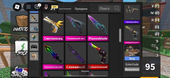 Скины в мм2 весь инвентарь в Москве фото 11