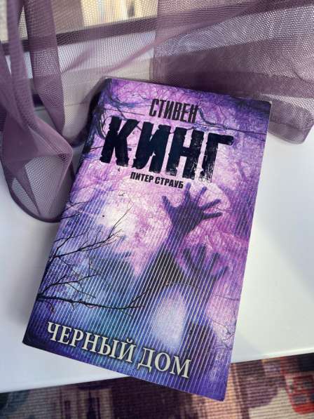Стивен Кинг