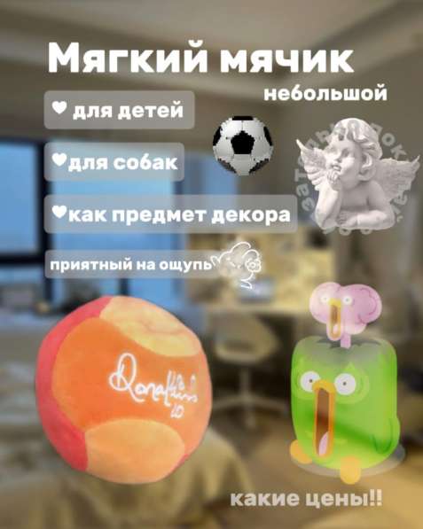 Мягкий мячик игрушка Мягкий мячик игрушка