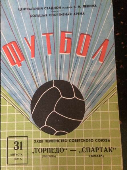 Прграммки фк спартак Москва чемп ссср чемп рф отл сост