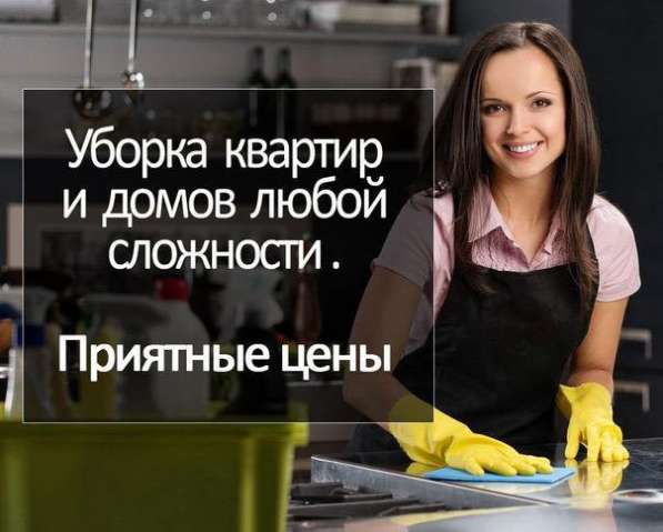 Клининг. Уборка квартир после ремонта в Хабаровске
