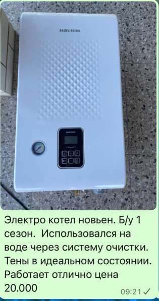 Электрокотел