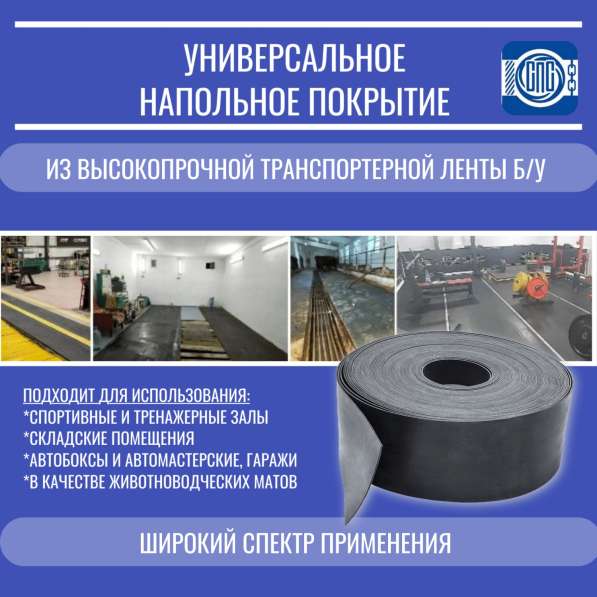 Настил для свинарников коровников в Барнауле