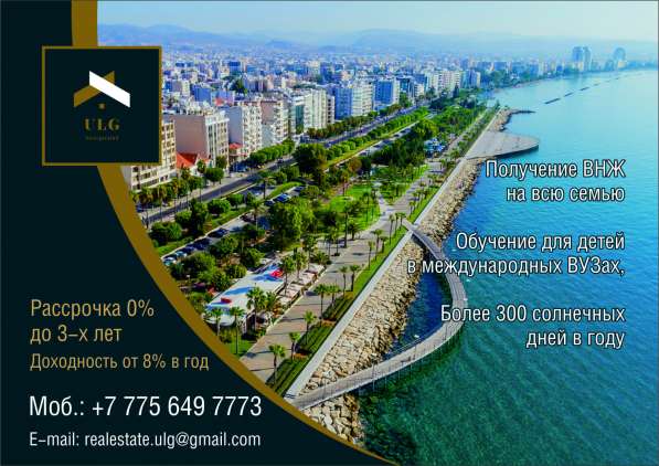 Продажа недвижемости на Северном Кипре в 