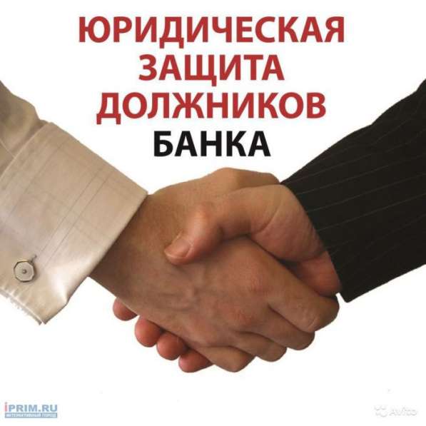 Достали долги? поможем. Юрист в Тюмени