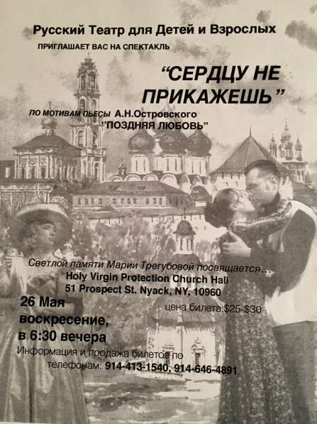 Премьера спектакля