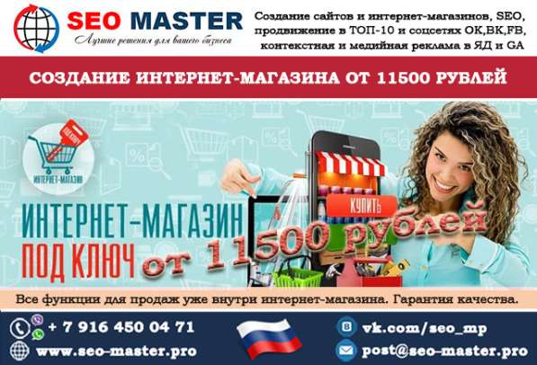 Создание сайта и интернет-магазина! Оптимизация! в Ростове-на-Дону фото 4