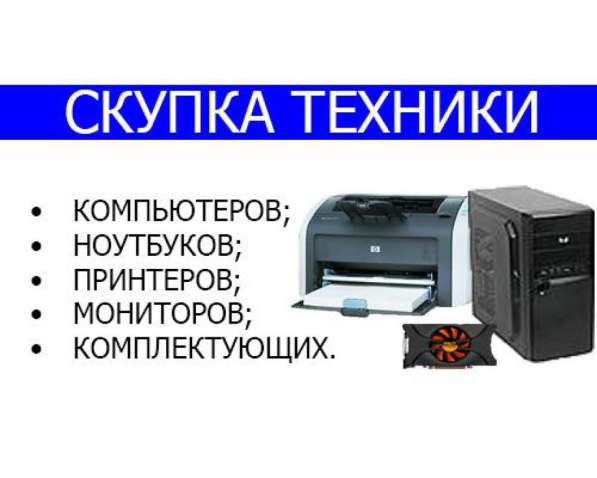 Куплю принтеры