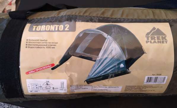 Двухместная туристическая палатка Trek Planet Toronto 2 в Твери