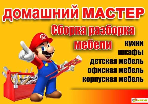 Домашний мастер и сборка мебели в Бердске фото 9