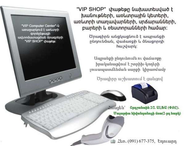 Առևտրի գործընթացի ավտոմատացման ծրագրեր в 