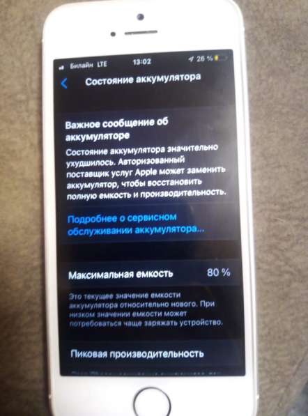 IPhone se в Нижнем Новгороде
