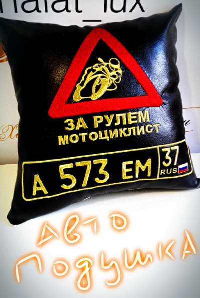 Авто подушка в Москве фото 5