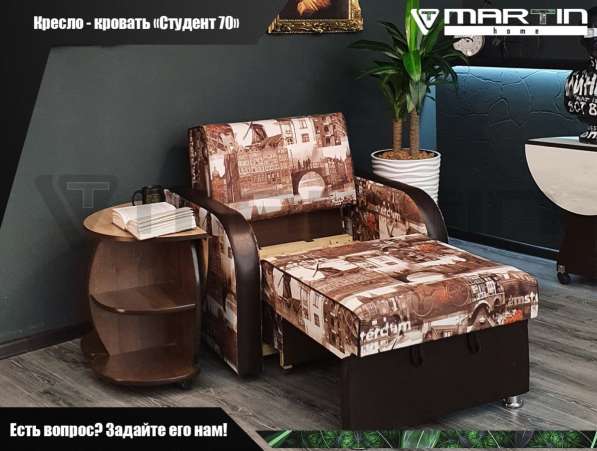 Кресло-кровать «Студент » (любая расцветка) в Владивостоке фото 6