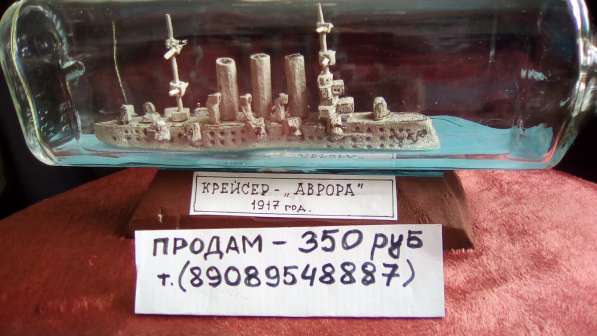 Продам сувенир в бутылке в Новокузнецке фото 10