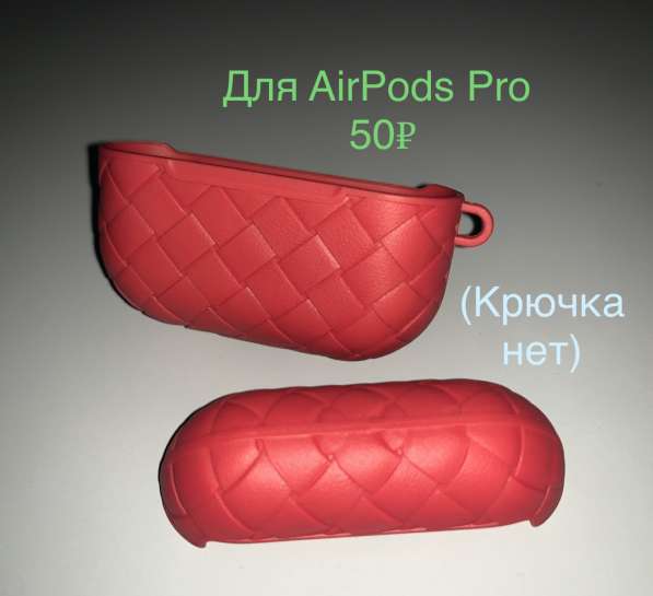 Чехлы для AirPods Pro в Москве фото 5