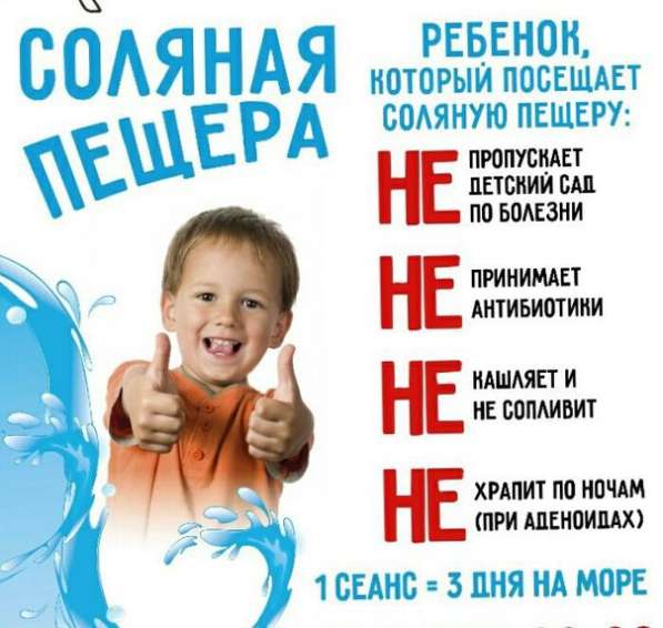 Соляная пещера в Сергиевом Посаде фото 5