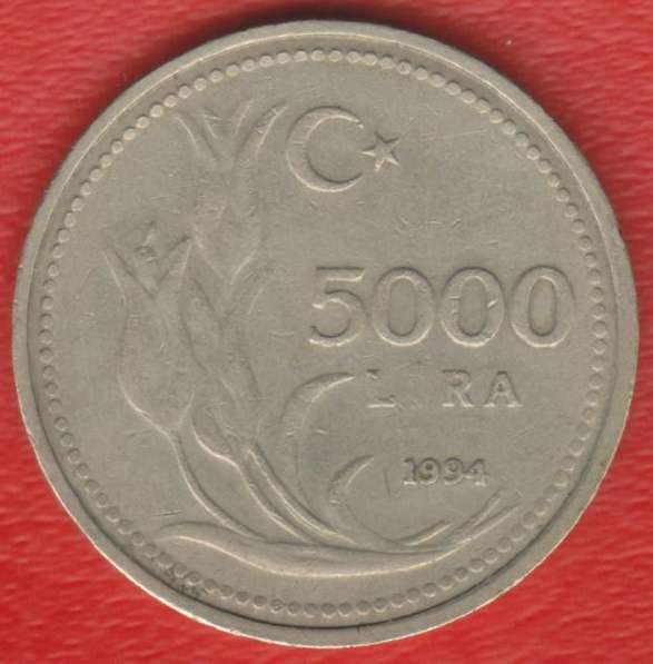 Турция 5000 лир 1994 г.