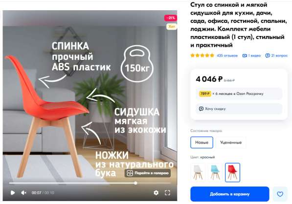 НОВЫЕ стильные СТУЛЬЯ от IKEA - недорого! в 