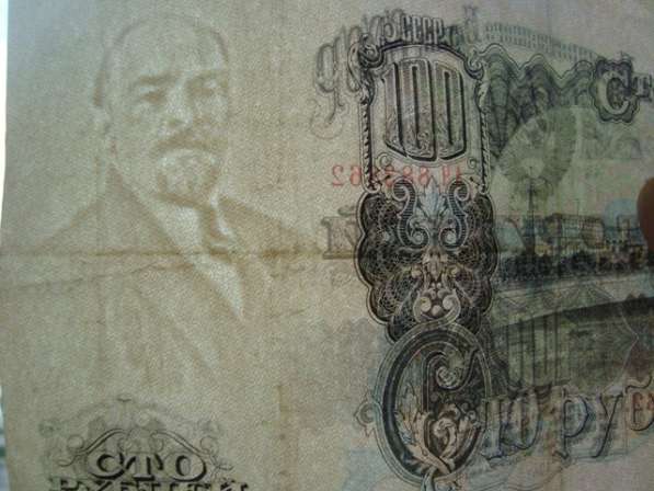 100 рублей 1947 в Кемерове