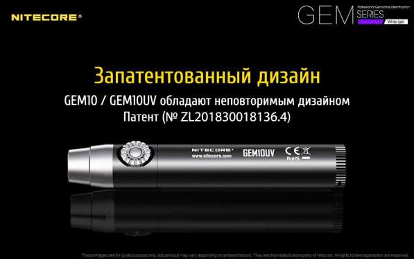 NiteCore Ультрафиолетовый фонарь для ювелирного эксперта — NiteCore GEM10UV в Москве фото 6