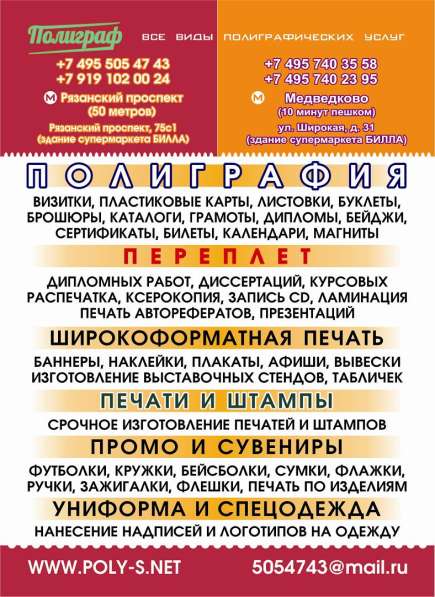 Вся печать. Оперативная полиграфия. Копи-центр. Визитки ЮВАО в Москве фото 13