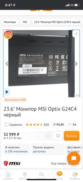 23.6" Монитор MSI Optix G24C4 черный в Раменское фото 8