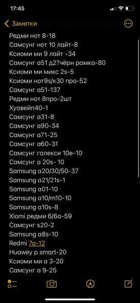 Защитные стекла в Санкт-Петербурге