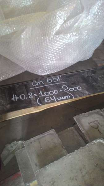 Лист стальной х/к 65Г 0,5 мм - 2,0 мм продажа в Москве в Москве фото 3
