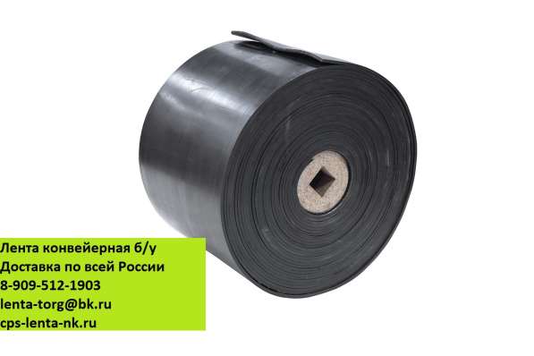 Лента транспортерная б/у (конвейерная) в Кемерове фото 3