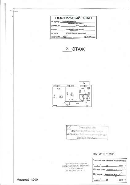 ПРОДАЮ ИЛИ МЕНЯЮ КОМНАТУ НА ФРУНЗЕНСКОЙ НАБЕРЕЖНОЙ в Москве фото 59