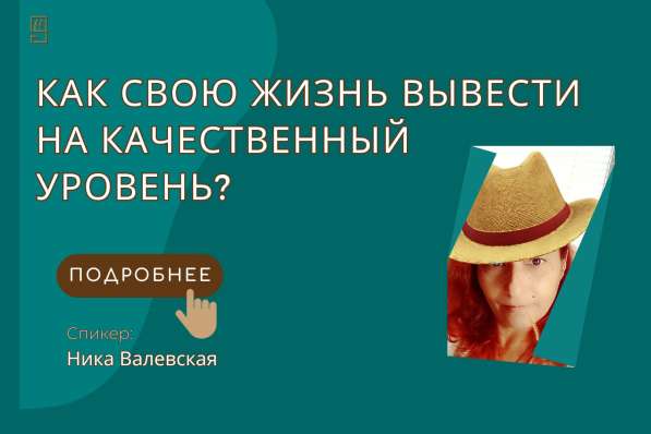 ВОЗЬМУ ТОЛЬКО 5 ЧЕЛОВЕК В ЛИЧНОЕ НАСТАВНИЧЕСТВО! в Ялте фото 17