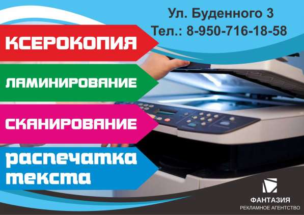 Печати и штампы в Белгороде