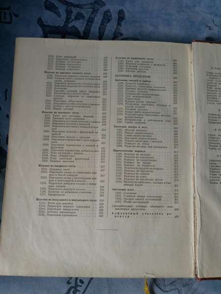 Книга Кулинария 1966 г в Волжский фото 3