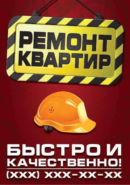 Ремонт квартир любой сложности в фото 4
