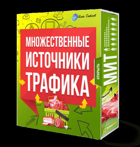 Гоночный болид для раскрутки своего онлайн-бизнеса!