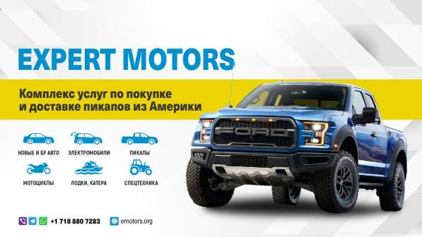 Expert Motors - Автомобили под Заказ, Ставропольский край в Краснодаре фото 21
