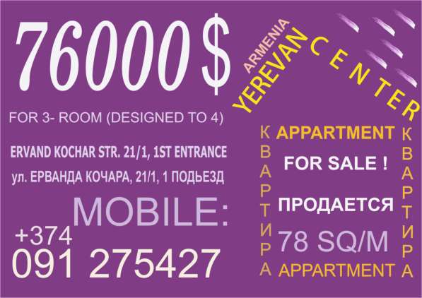 Продается 3-х комнатная квартира в фото 17