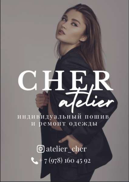 АТЕЛЬЕ ПОШИВ И РЕМОНТ ОДЕЖДЫ в Симферополе фото 19
