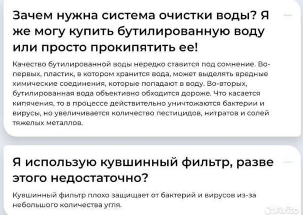 Система очистки воды в Москве фото 10