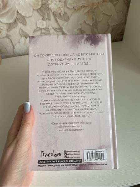Книга Эммы Скотт в Красноярске фото 3